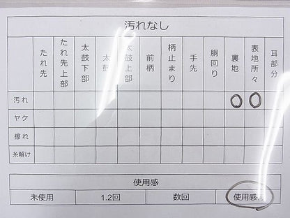平和屋着物◎六通柄袋帯 唐織 草花青海波 銀糸 逸品 BAAH1086ns