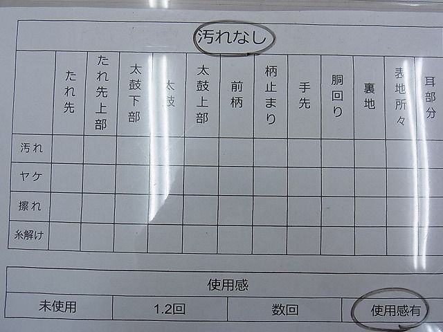 平和屋着物◎六通柄袋帯 唐織 扇面花面文 銀銹の美 金銀糸 逸品 BAAH1100ns
