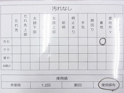 平和屋着物◎太鼓柄袋帯 手描き 地紙老松文様 金彩 逸品 BAAH1082ns