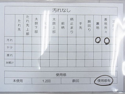 平和屋着物◎六通柄袋帯 吉祥文 銀糸 逸品 BAAH1093ns