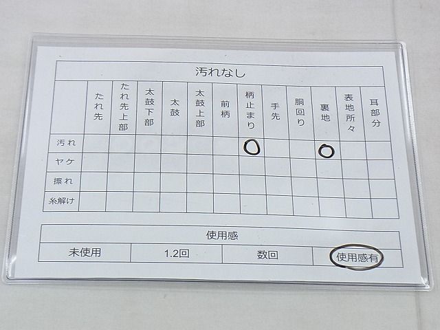 平和屋着物◎六通柄袋帯 唐織 蜀江花文 金銀糸 逸品 BAAG4497th