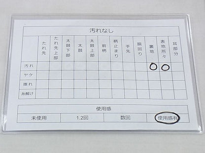 平和屋着物◎本箔佐賀錦 六通柄袋帯 献上巻文 金糸 逸品 BAAG4519th