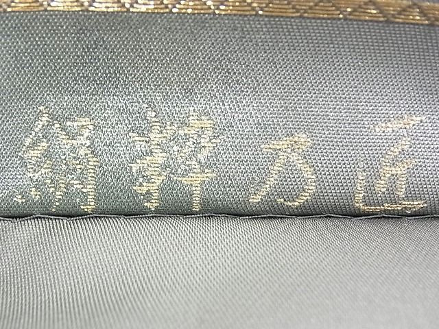 平和屋着物◎六通柄袋帯 唐織 絹枠乃匠 金糸 引箔 逸品 BAAG4543th