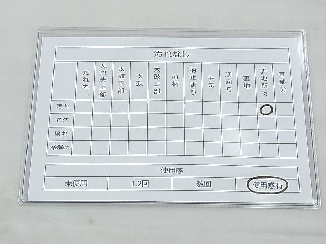 平和屋着物◎太鼓柄袋帯 唐織 地紙吉祥草花文 金糸 逸品 BAAG4538th