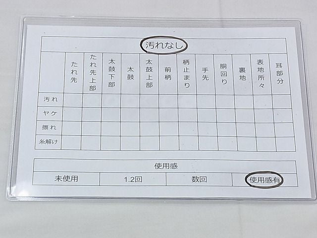 平和屋着物◎佐賀錦 六通柄袋帯 格天井花文 金糸 逸品 BAAG4577th