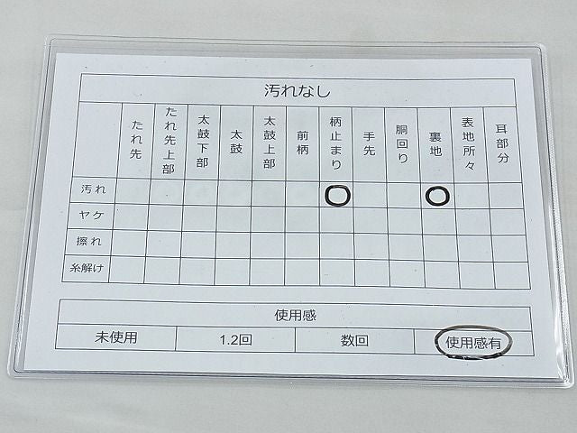 平和屋着物◎六通柄袋帯 唐織 格天障壁屏凡紋 金糸 逸品 BAAG4563th