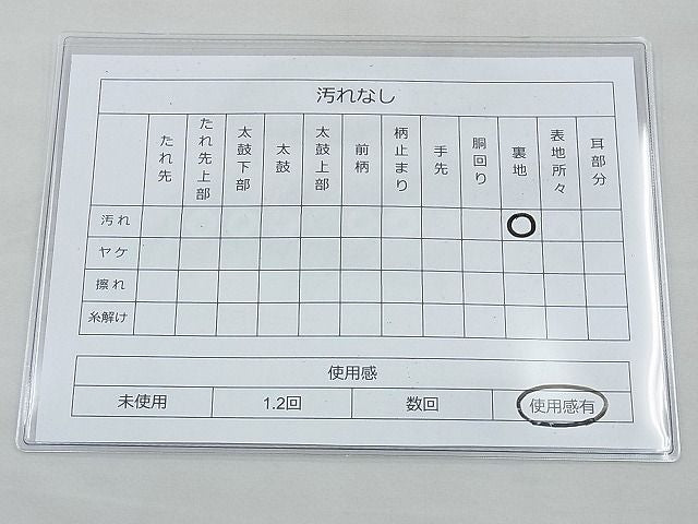 平和屋着物◎太鼓柄袋帯 唐織 浜松 金銀糸 逸品 BAAG4560th