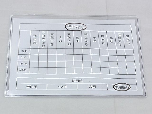 平和屋着物◎全通柄袋帯 流水文様 金糸 逸品 BAAG4578th
