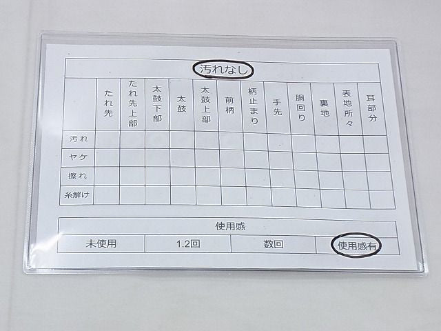 平和屋着物◎六通柄袋帯 唐織 花丸文 金糸 逸品 BAAH4604th