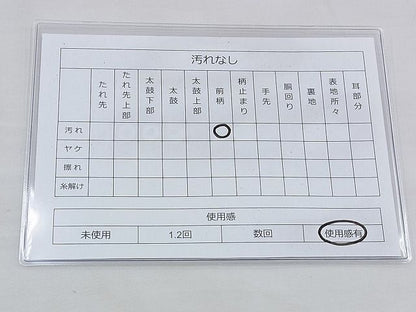 平和屋着物◎太鼓柄袋帯 すくい織 色紙流水草花文 逸品 BAAG4591th