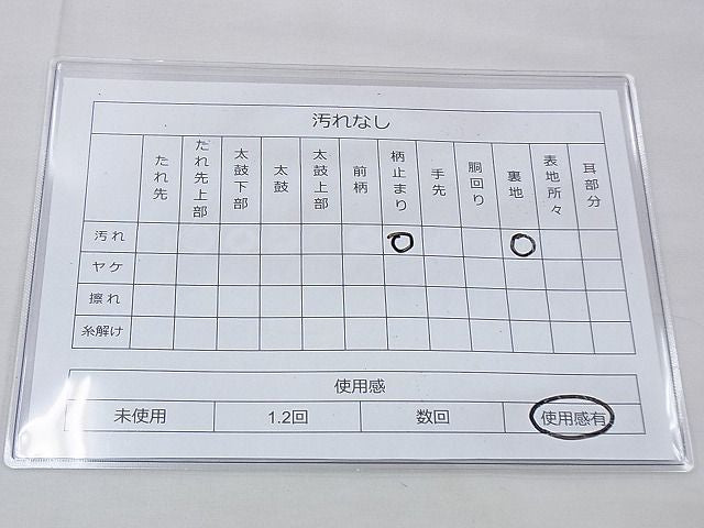 平和屋着物◎六通柄袋帯 唐織 さがび錦 裂取鶴桐華文 金糸 逸品 BAAH4613th