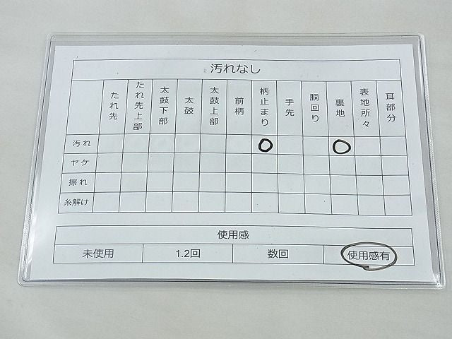 平和屋着物◎六通柄袋帯 唐織 飛鶴流水草花文 金糸 逸品 BAAH4623th