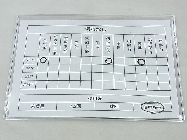 平和屋着物◎六通柄袋帯 ふくれ織り 正倉院花鳥文 金銀糸 逸品 BAAH4628th