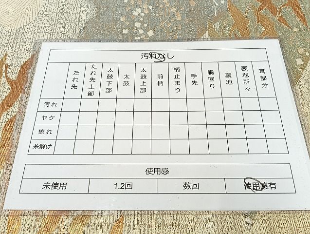 平和屋着物◎六通柄袋帯 千羽鶴 金糸 正絹 逸品 AAAI6173Bnp