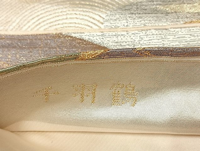 平和屋着物◎六通柄袋帯 千羽鶴 金糸 正絹 逸品 AAAI6173Bnp