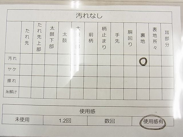 平和屋着物◎六通柄袋帯 唐織 笹の葉吹き寄せ文 金銀糸 逸品 BAAH1127ns