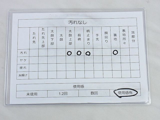 平和屋着物◎六通柄袋帯 唐織 有職花蝶文 金糸 逸品 BAAH1368wk