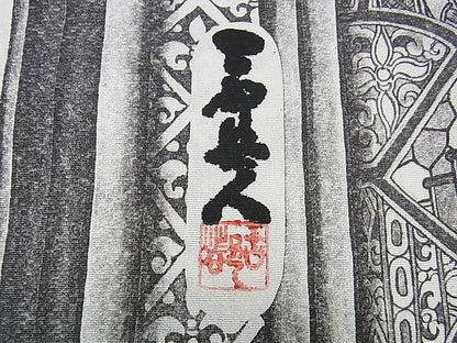 平和屋本店●極上 琉染の創設者 山岡古都　水墨書 かちん漆黒　細密画法　訪問着　世界遺産　フランスサントーシャペル　逸品　DZAA1558kh4