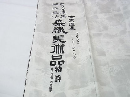 平和屋本店●極上 琉染の創設者 山岡古都　水墨書 かちん漆黒　細密画法　訪問着　世界遺産　フランスサントーシャペル　逸品　DZAA1558kh4
