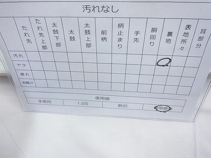 平和屋着物◎佐賀錦 六通柄袋帯 唐織 夢がたり 金銀糸 逸品 BAAG6863cm