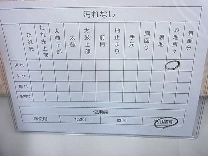 平和屋着物◎六通柄袋帯 唐織 七宝舞文 金糸 逸品 BAAG6904cm