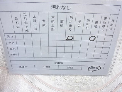平和屋着物◎六通柄袋帯 唐織 正倉院立涌文様 金銀糸 逸品 BAAG6907cm