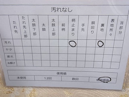 平和屋着物◎六通柄袋帯 唐織 千代 金糸 逸品 BAAG6997cm