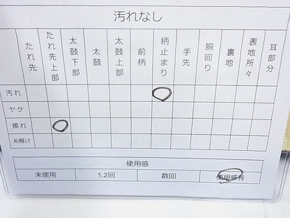 平和屋着物◎六通柄袋帯 道長正倉院文 金糸 引箔 逸品 BAAG6981cm