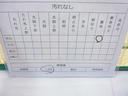平和屋着物◎六通柄袋帯 几帳有職花文 金銀糸 逸品 BAAG6979cm