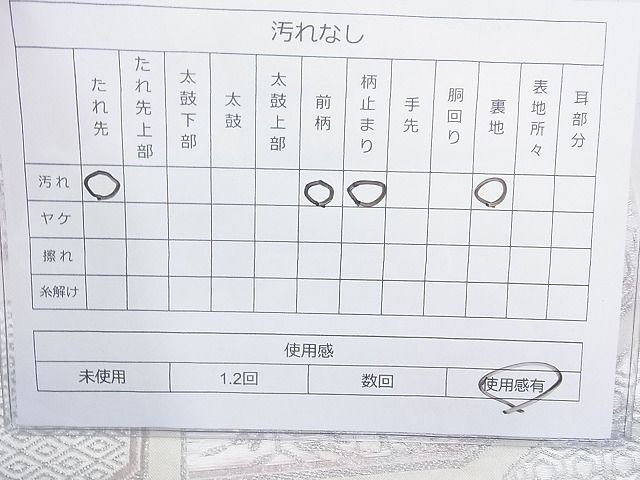 平和屋着物◎六通柄袋帯 彩光 銀糸 逸品 BAAH2253cm