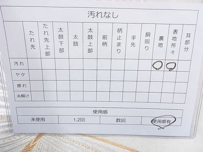 平和屋着物◎六通柄袋帯 唐織 舞蝶文 金銀糸 逸品 BAAH2252cm