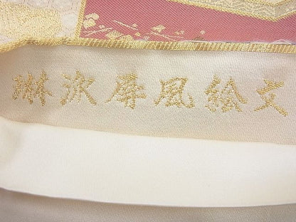 平和屋着物◎六通柄袋帯 唐織 琳派屏風絵文 金銀糸 逸品 BAAH2292cm