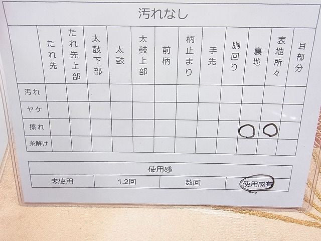 平和屋着物◎六通柄袋帯 唐織 扇面孔雀花文 金糸 逸品 BAAH2291cm