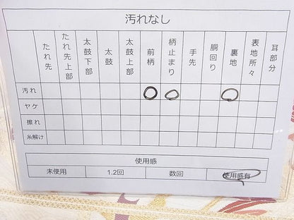平和屋着物◎六通柄袋帯 唐織 格天井花文 金糸 逸品 BAAH2300cm
