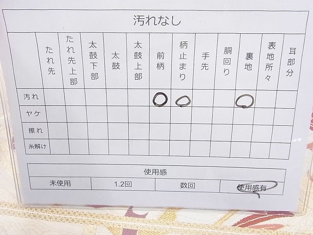 平和屋着物◎六通柄袋帯 唐織 格天井花文 金糸 逸品 BAAH2300cm