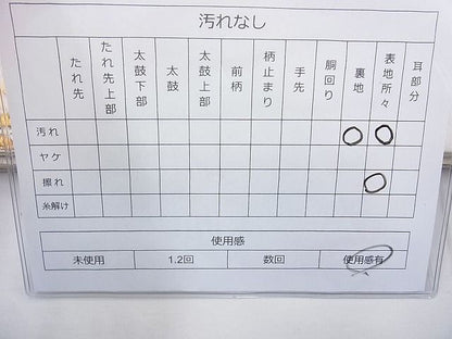 平和屋着物◎六通柄袋帯 正倉院花文 金銀糸 逸品 BAAH2321cm