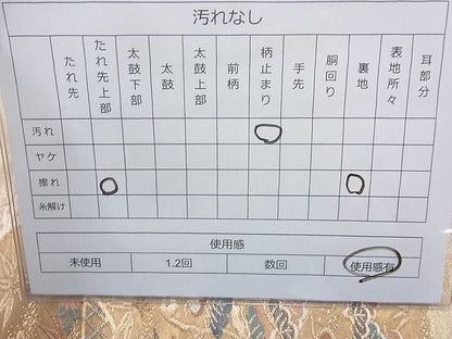 平和屋着物◎六通柄袋帯 唐織 風景草花文 金糸 逸品 BAAH2334cm