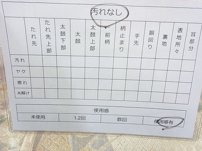 平和屋着物◎六通柄袋帯 唐織 有職能花文 金糸 逸品 BAAH2353cm