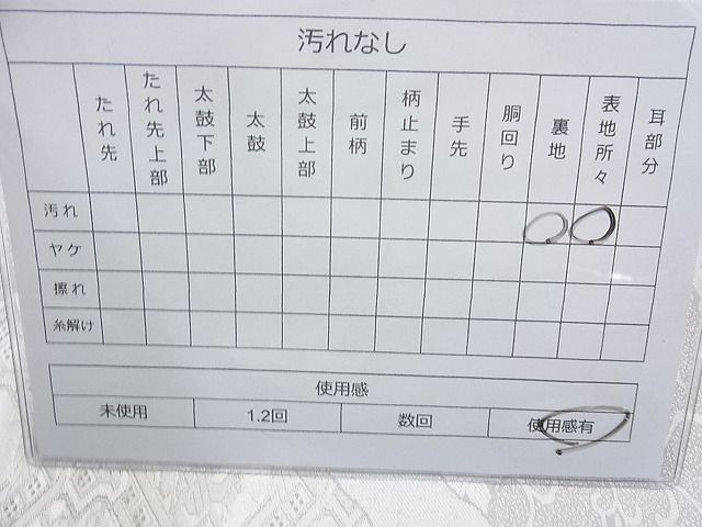 平和屋着物◎六通柄袋帯 飛鶴草花文 金糸 逸品 BAAH2351cm