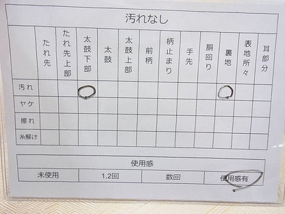 平和屋着物◎佐賀錦 六通柄袋帯 色紙重ね 金糸 逸品 BAAH2359cm