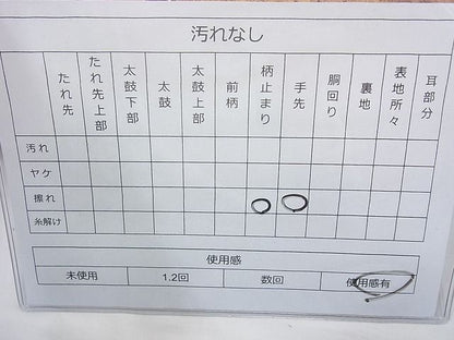 平和屋着物◎六通柄袋帯 唐織 片輪車 金銀糸 逸品 BAAH2355cm