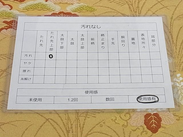 平和屋着物◎六通柄袋帯 唐織 松皮菱吉祥花文 金糸 正絹 逸品 AAAI9494Apf