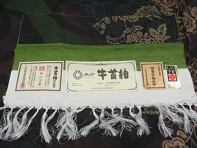 平和屋本店●極上 石川県指定無形文化財 牛首紬 角印 白山工房 手織り 前田仁仙 仁仙更紗 花唐草文 金彩 証紙付き 逸品 CYAA0405s4