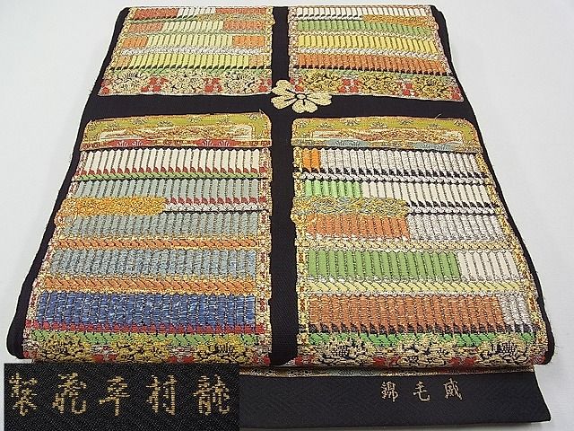 平和屋本店●最高級　龍村平蔵製　六通柄　本袋帯　唐織　威毛錦　黒地　金銀糸　逸品　CYAA0422s4