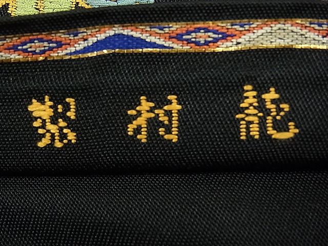 平和屋本店●極上　龍村美術織物　龍村製　六通柄　本袋帯　唐織　金更紗大唐花錦　黒地　金銀糸　逸品　CYAA0435s4