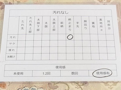 平和屋着物◎六通柄袋帯 唐織 鴛鴦瑞花文 金糸 引箔 正絹 逸品 AAAI8266Ajz