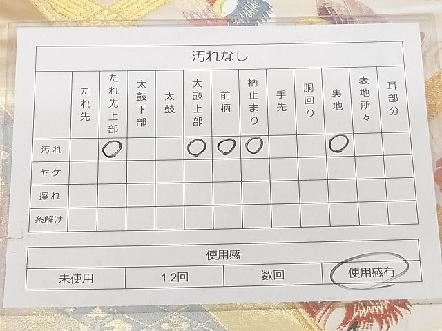 平和屋着物◎六通柄袋帯 名物裂 鴛鴦花菱文 金糸 正絹 逸品 AAAI8320Ajz
