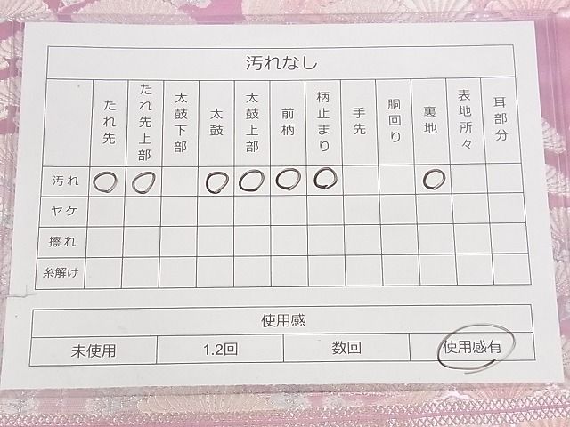 平和屋着物◎六通柄袋帯 枝菊 銀糸 正絹 逸品 AAAI8384Ajz