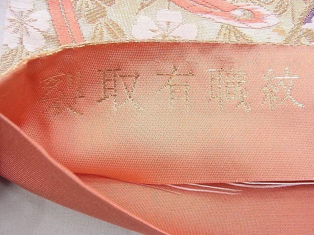 平和屋着物◎六通柄袋帯 唐織 裂取有職紋 金糸 逸品 BAAG8513fk