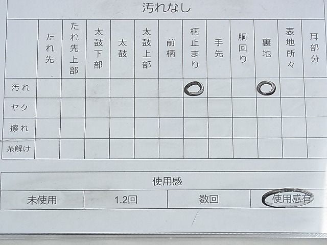 平和屋着物◎六通柄袋帯 花ごころ 金糸 引箔 逸品 BAAG8516fk